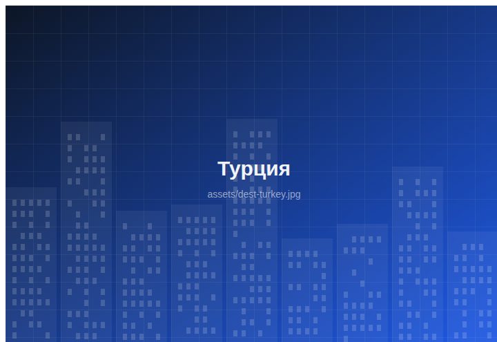 Недвижимость: Турция